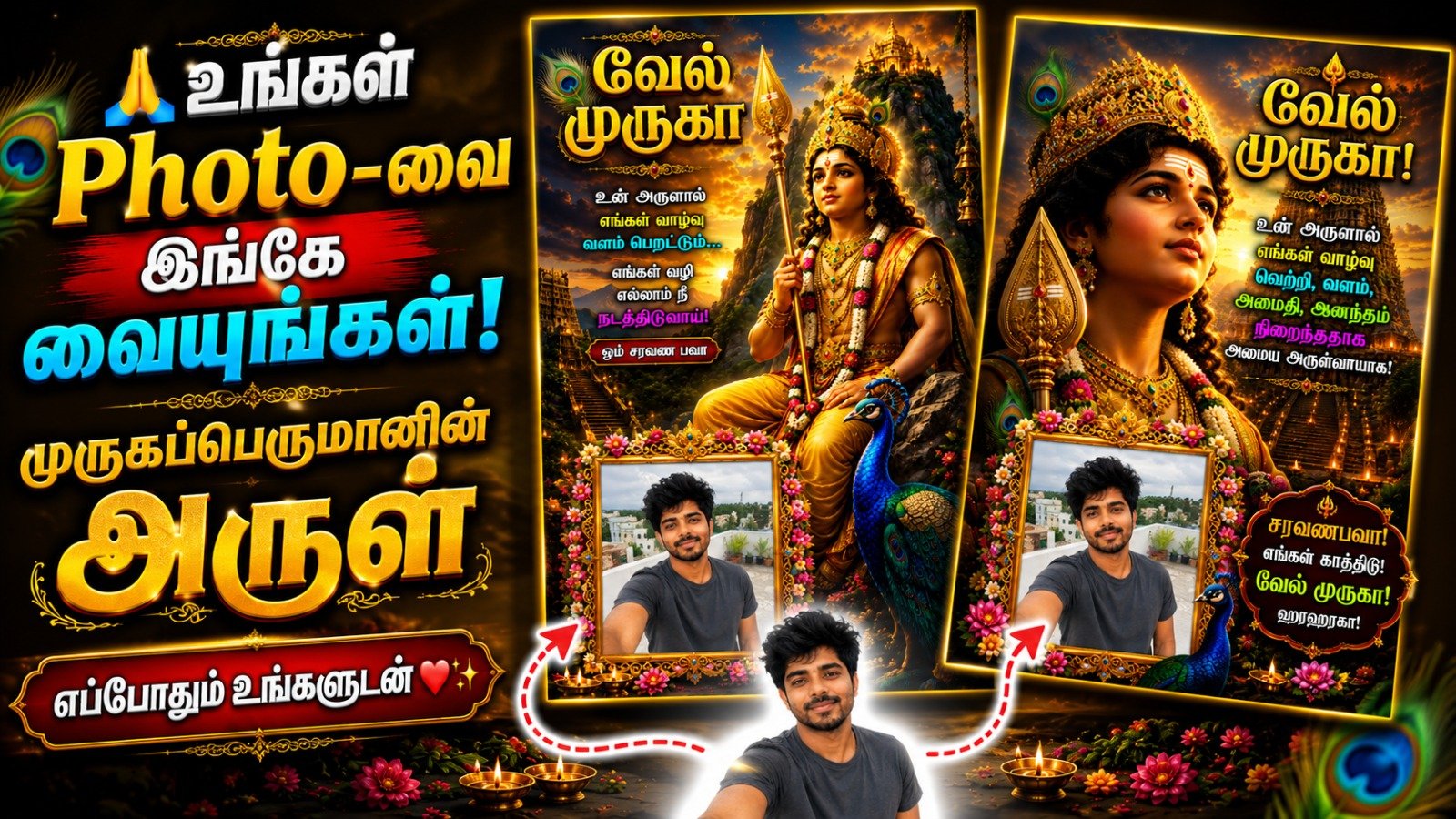 Vel Muruga Photo Frame Download – Add Your Photo Create Murugan DP